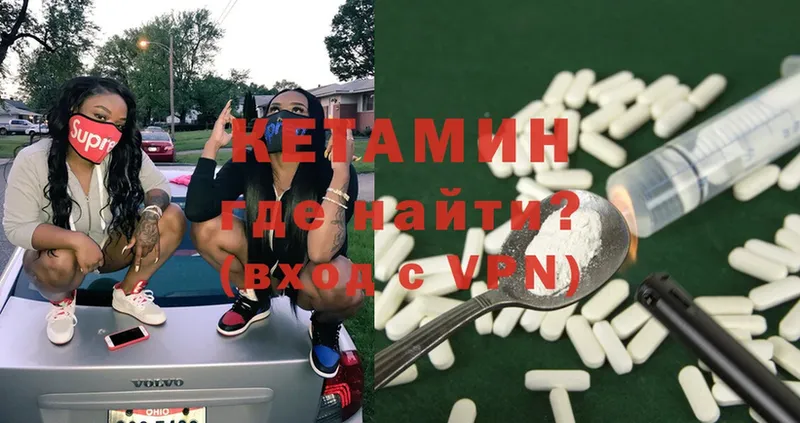 что такое   Нефтегорск  КЕТАМИН ketamine 